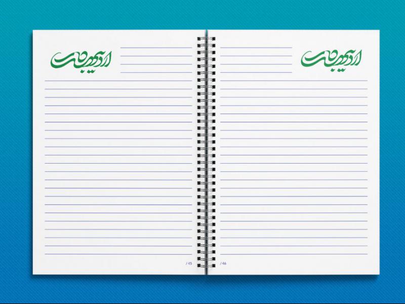 -طرح-لایه-باز-موکاپ-دفترچه-سیمی