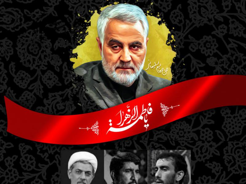 پوستر-فاطمیه-حاج-قاسم