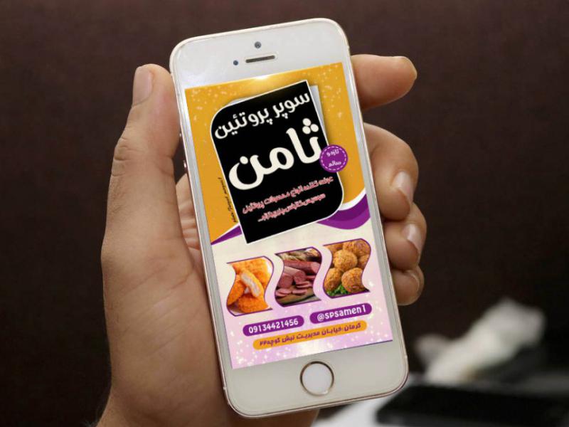 تراکت-سوپر-پروتئین