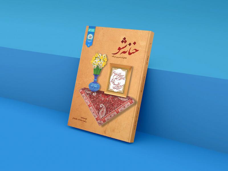-طرح-لایه-باز-موکاپ-کتاب