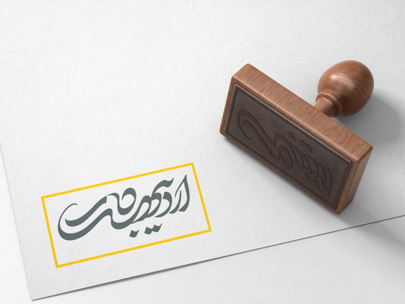 -طرح-لایه-باز-مهر-برجسته