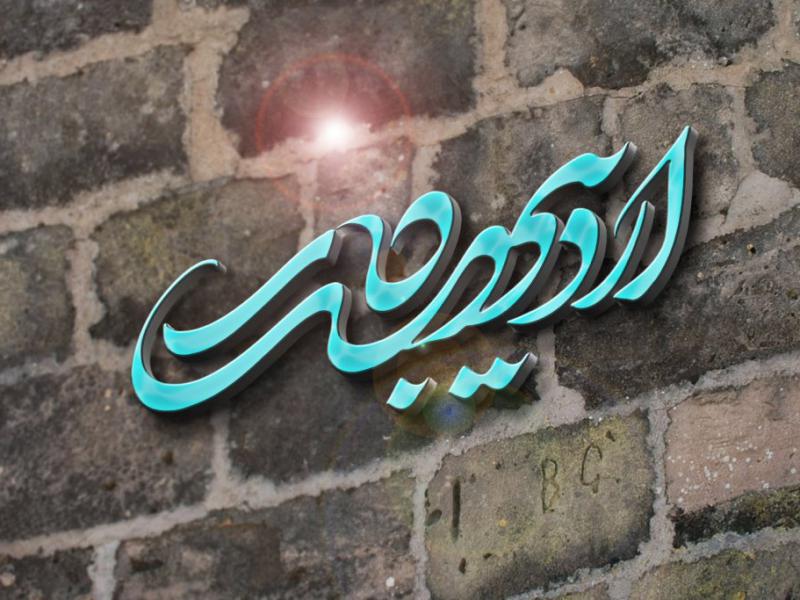 -طرح-لایه-باز-موکاپ-لوگوی-سه-بعدی