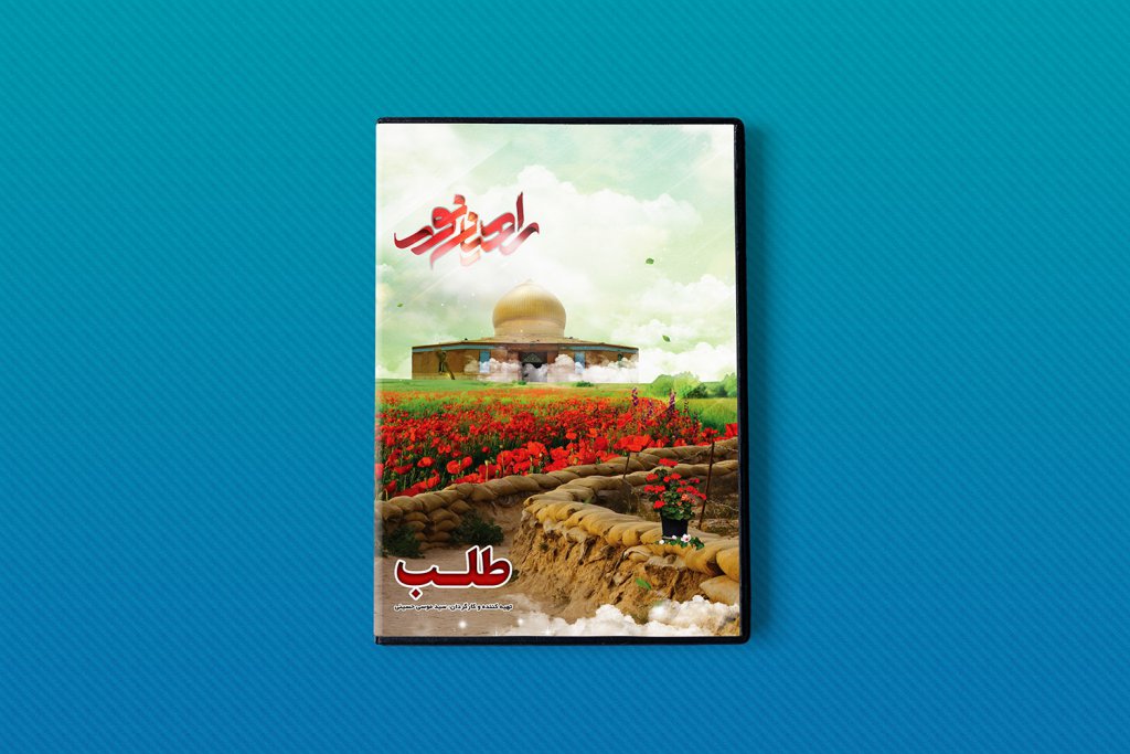  طرح لایه باز موکاپ DVD