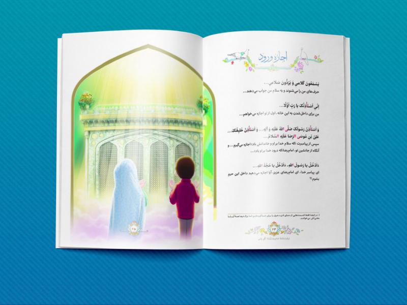 -لایه-باز-موکاپ-صفحات-کتاب