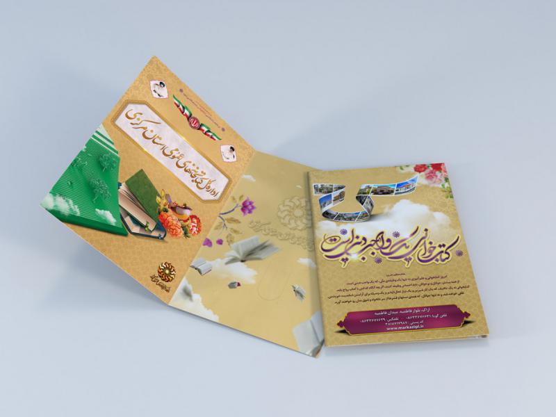 -طرح-لایه-باز-موکاپ-فولدر-تبلیغاتی