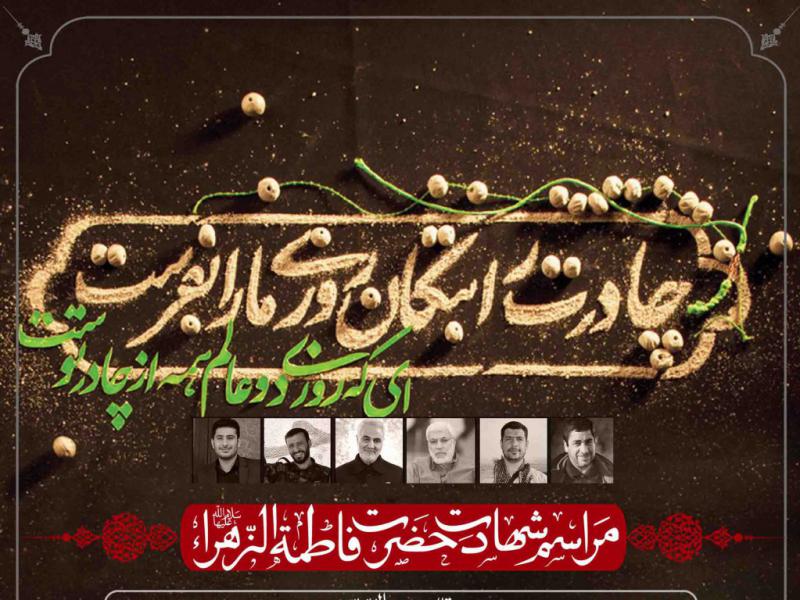 طرح-لایه-باز-فاطمیه-99