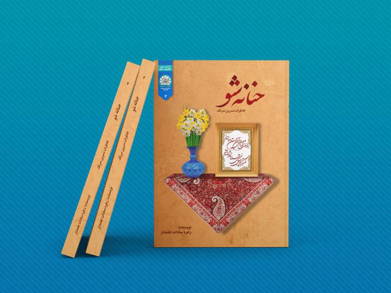 -طرح-لایه-باز-موکاپ-کتاب