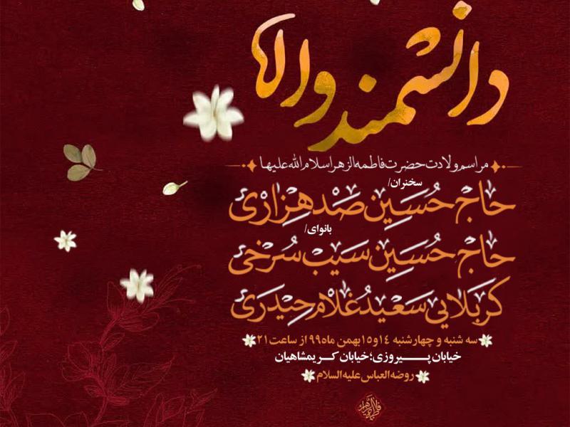پوستر-مذهبی