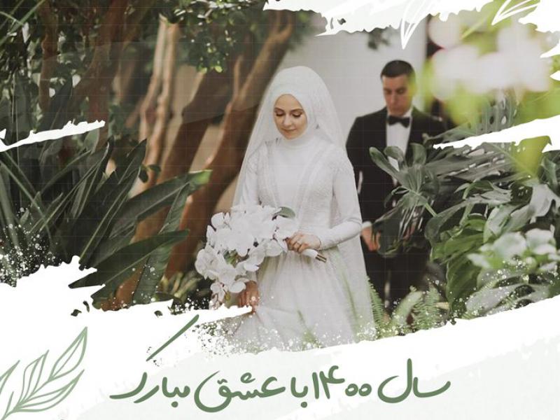 طرح-لایه-باز-تقویم-عاشقانه-۱۴۰۰-با-امکان-شخصی-سازی