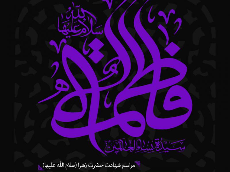 اطلاعیه-مراسم-هیئت