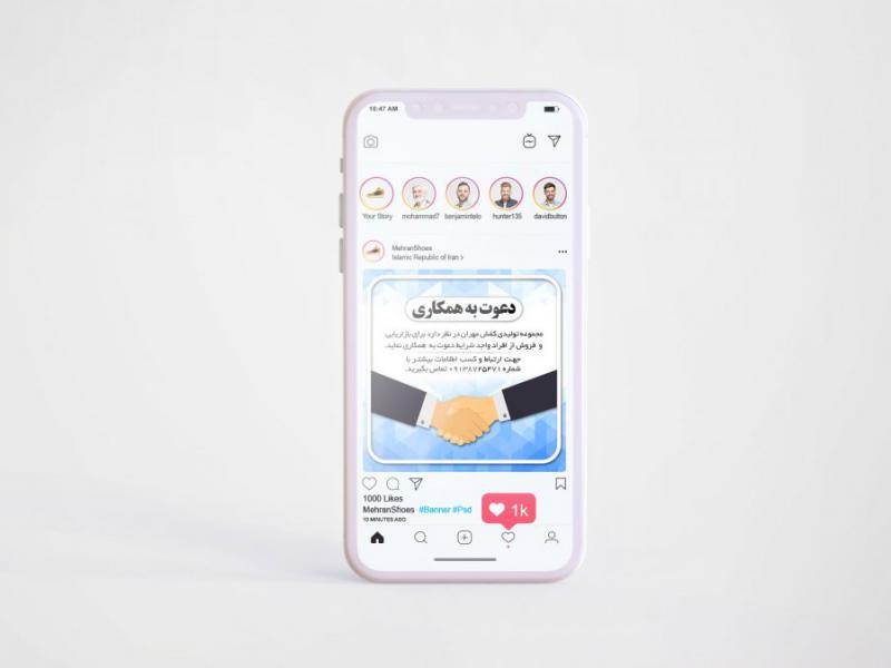 بنر-دعوت-به-همکاری
