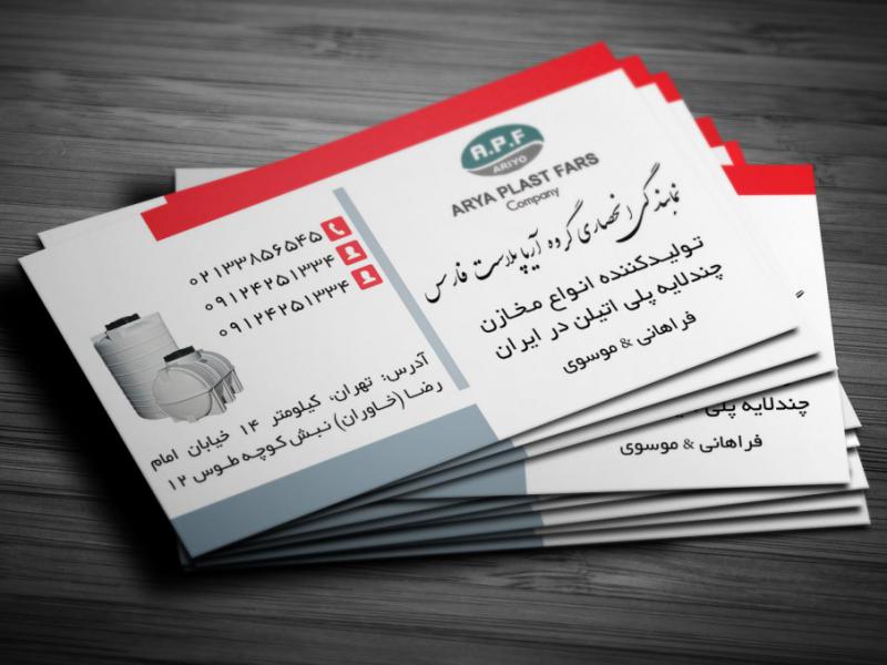 کارت-ویزیت-تانکرسازی