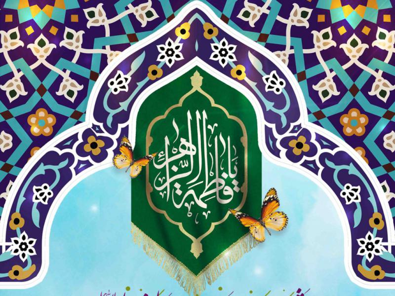 طرح-لایه-باز-ولادت-حضرت-زهرا