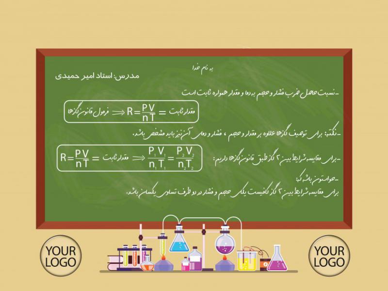 بنر-تخته-سیاه
