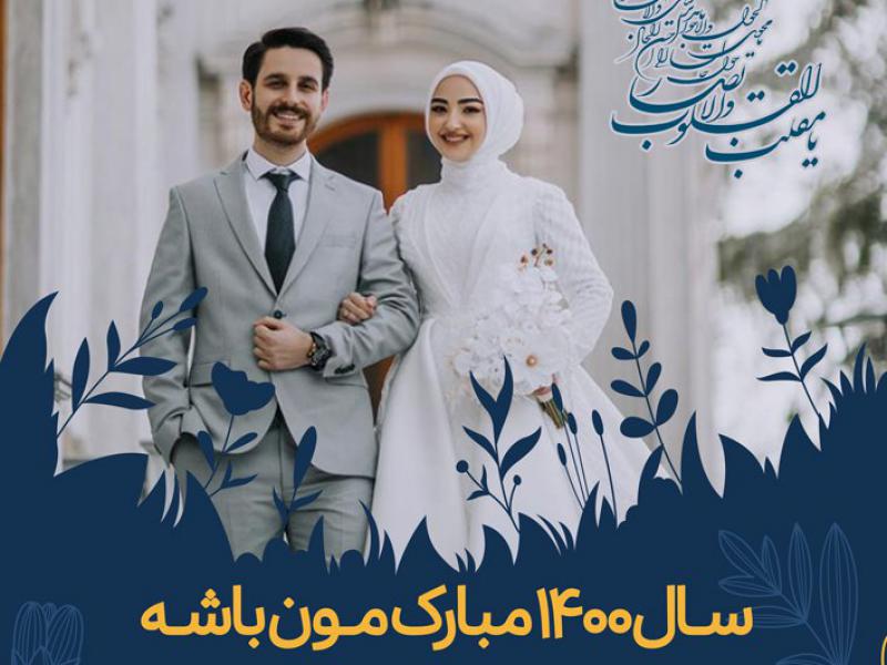 طرح-لایه-باز-تقویم-عاشقانه-۱۴۰۰-با-امکان-شخصی-سازی