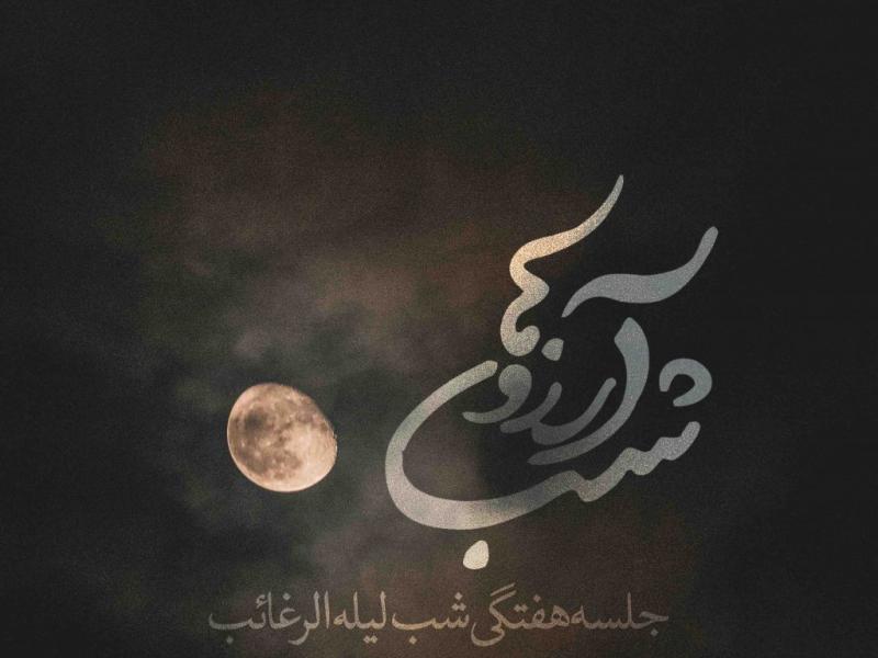 طرح-لایه-باز-لیلة-الرغائب