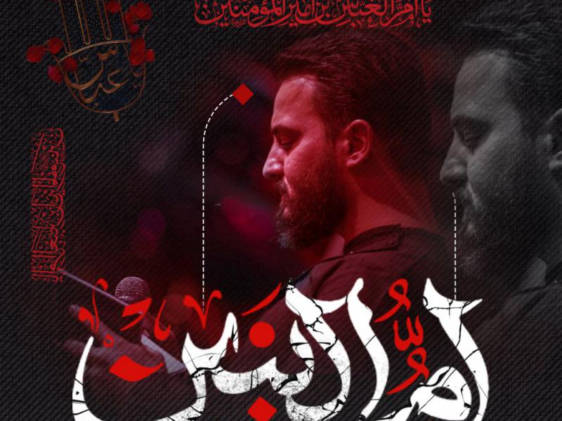 مراسم-عزاداری-وفات-حضرت-ام-البنین