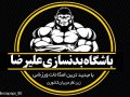 کارت-ویزیت-بدن-سازی