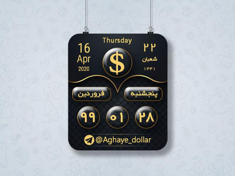 استیکر-تقویم-2