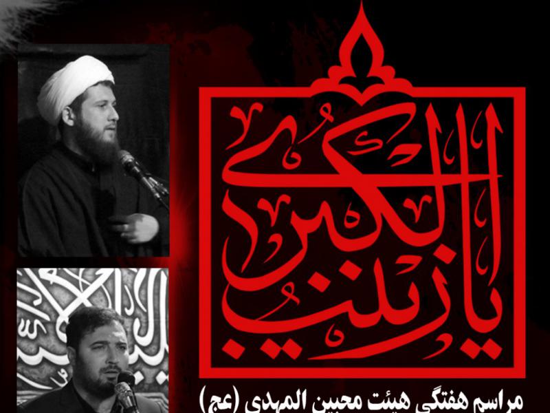 اطلاعیه-مراسم-هفتگی