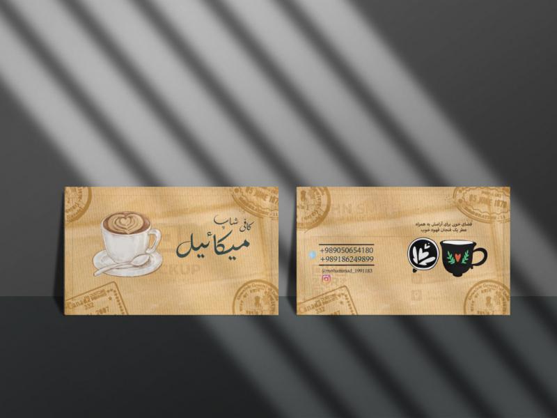 کارت-ویزیت