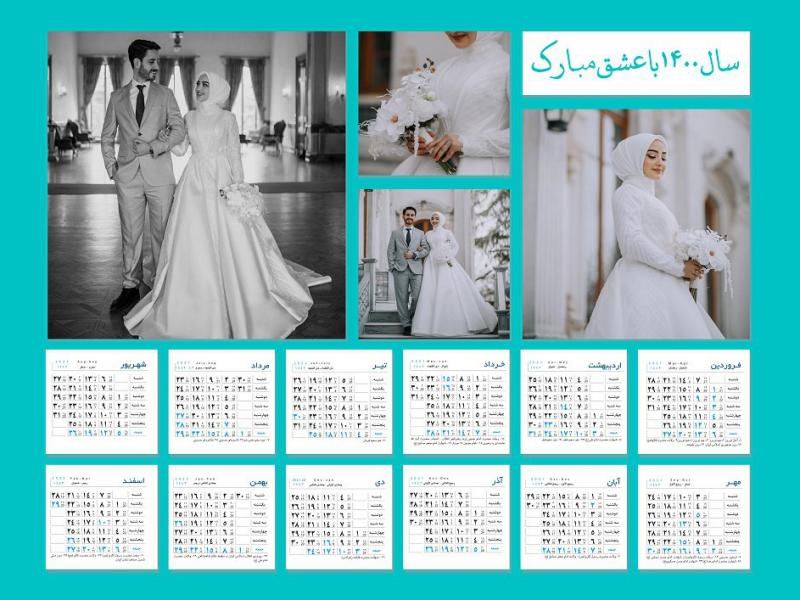 طرح-لایه-باز-تقویم-افقی-عاشقانه-۱۴۰۰