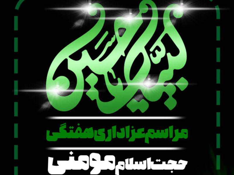 اطلاع-رسانی-مراسم-هفتگی