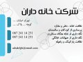 کارت-ویزیت-لایه-باز