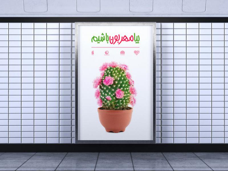 -موکاپ-لایه-باز-بیلبورد-شهری