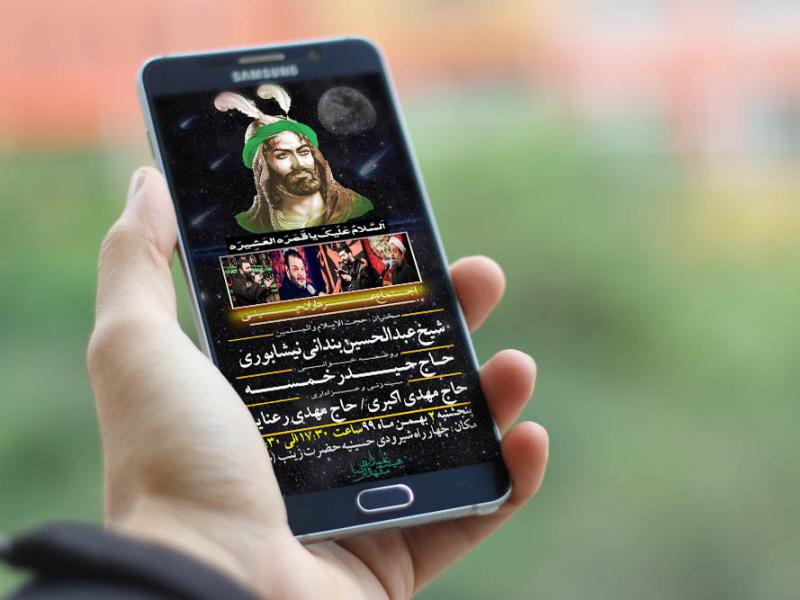 تراکت-هیات(حضرت-عباس)