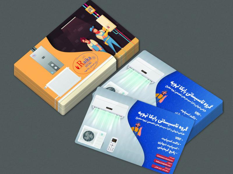 کارت-ویزیت