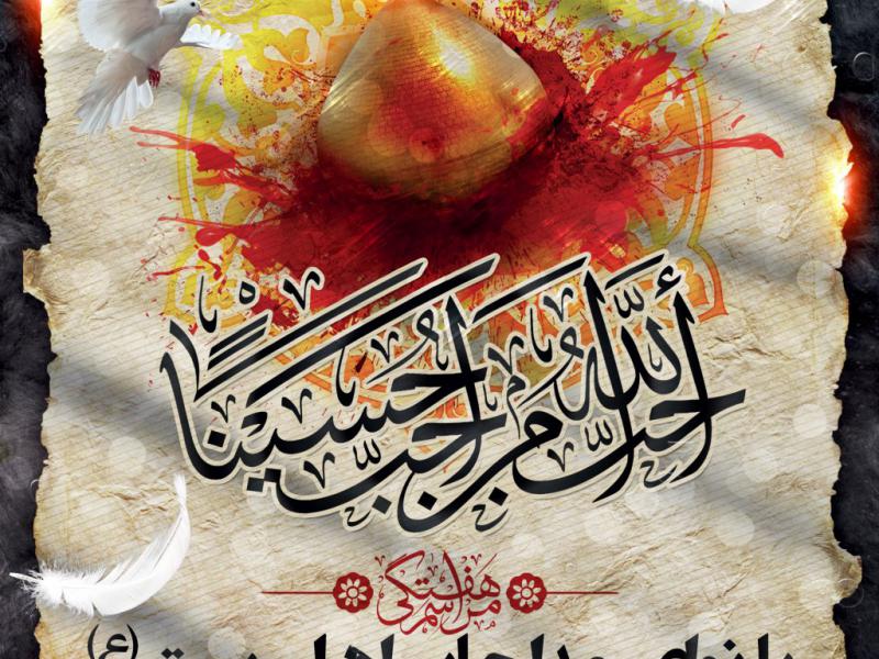هیئت-هفتگی