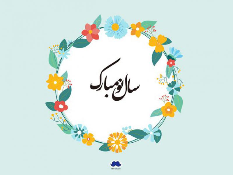 طرح-لایه-باز--عید-نوروز