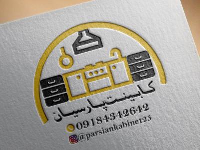 فایل لایه باز لوگو مشاغل(صنایع چوب و کابینت)