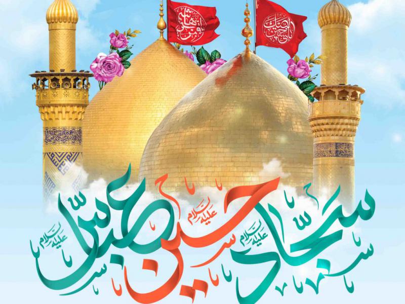 اطلاعیه-سرداران-کربلا