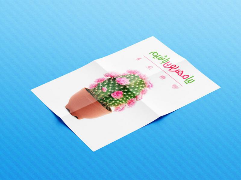 -طرح-لایه-باز-موکاپ-پوستر