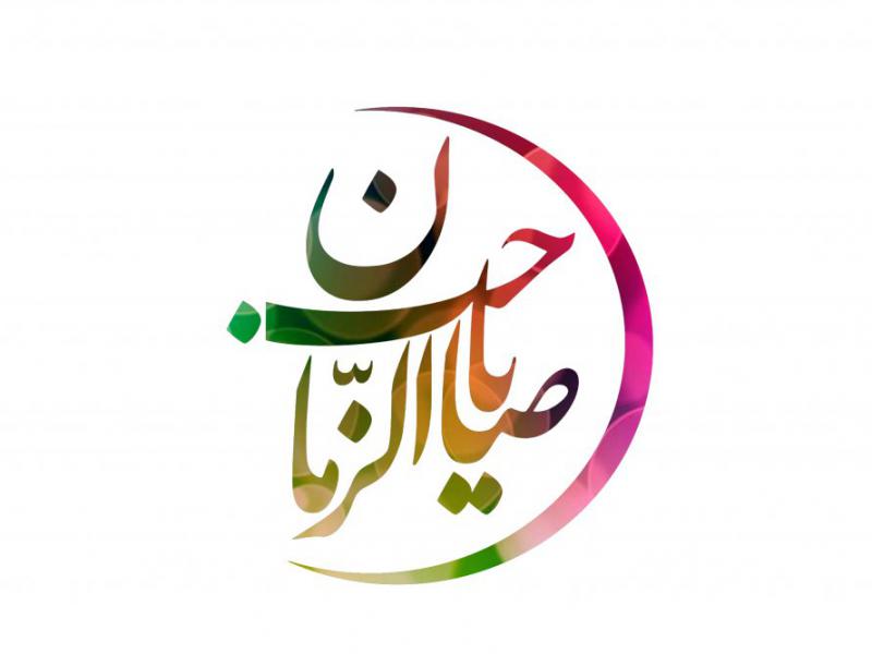 امام-زمان
