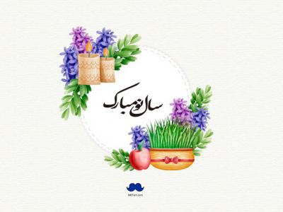 طرح لایه باز  عید نوروز