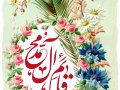 پوستر-جشن-نیمه-شعبان