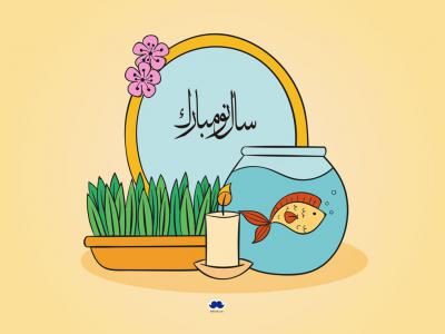 طرح لایه باز  عید نوروز