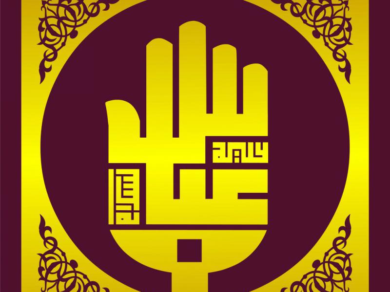 پوستر-ولادت-حضرت-عباس-(ع)