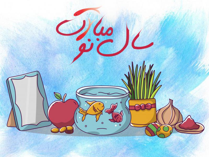 عید-نوروز