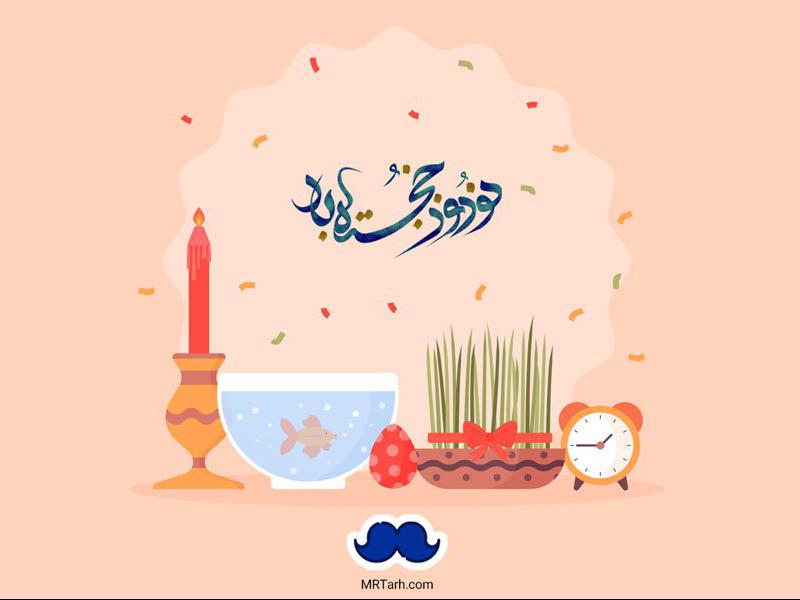 طرح-لایه-باز-عید-نوروز