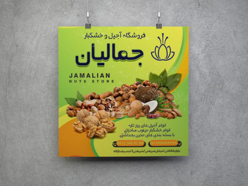 حضرت-علی-اکبر(ع)