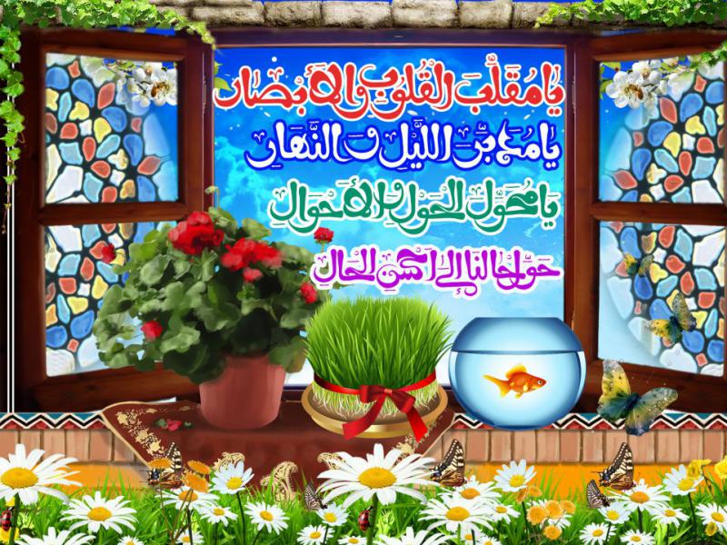 پنجره-ای-به-عیدنوروز-بهاری