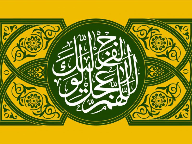 طرح-کتیبه-حضرت-مهدی