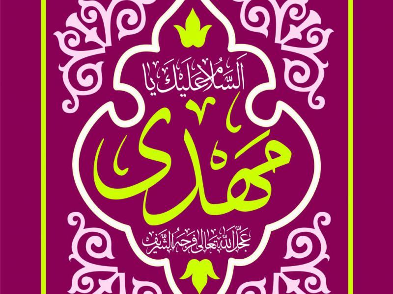 پوستر-جشن-نیمه-شعبان