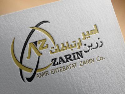 فایل لایه باز لوگو شرکت امیرارتباطات زرین