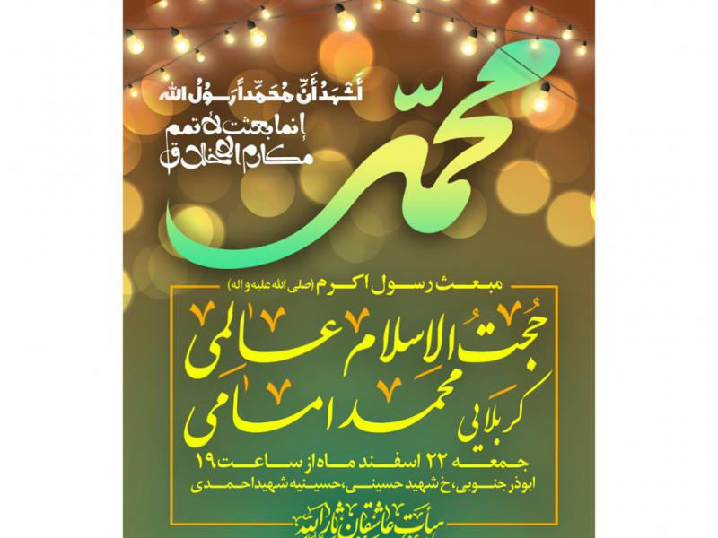 مبعث-رسول-اکرم-ص