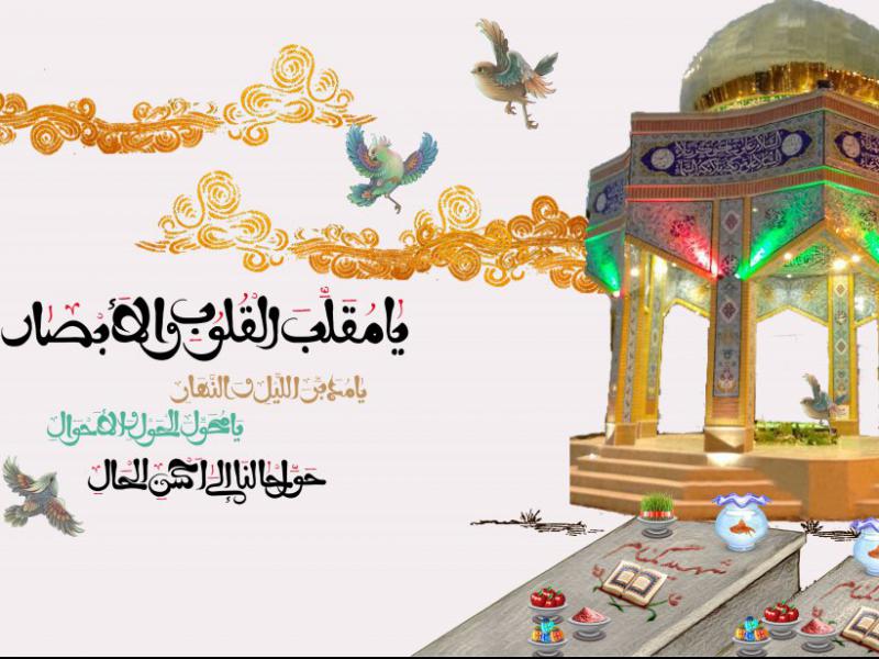 عیدنوروز-در-بوستان-شهدای-گمنام